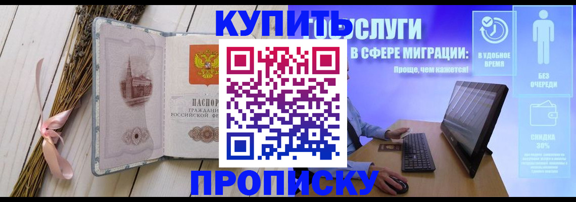 временная регистрация надежно в Костомукше