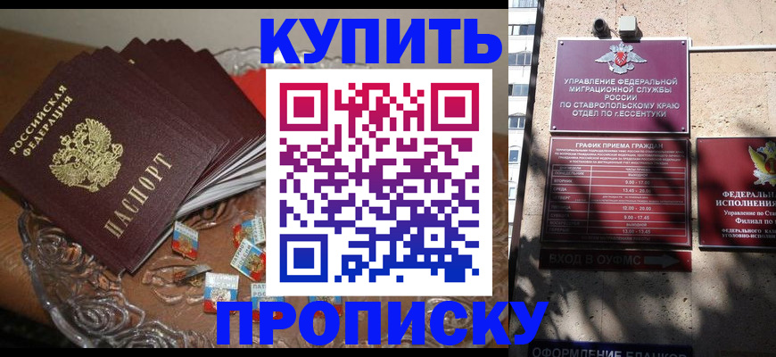 временная регистрация для всех в Костомукше