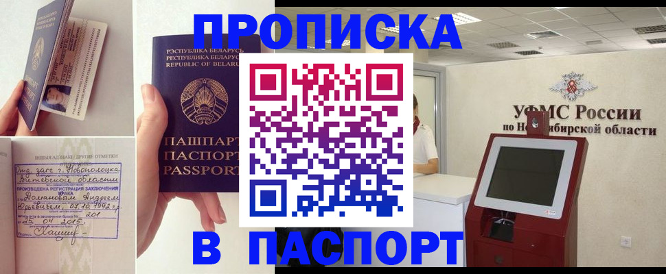 временная регистрация законно в Костомукше