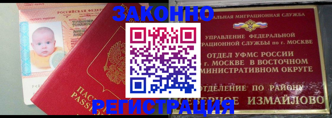 прописка регистрация в Костомукше